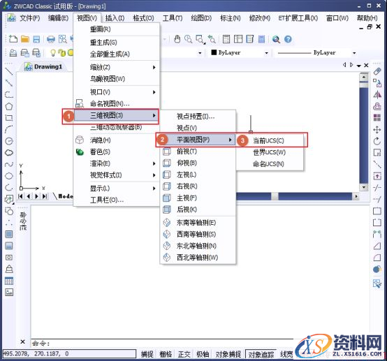 中望CAD怎样将三维坐标改为平面坐标（图文教程）,CAD怎样将三维坐标改为平面坐标315.png,坐标,三维,平面,第2张