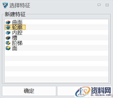 如何在中望3D的2轴加工设置拔模角度(图文教程),设置,如图,加工,点击,第9张 如何在中望3D的2轴加工设置拔模角度(图文教程),image009.jpg,设置,如图,加工,点击,第9张
