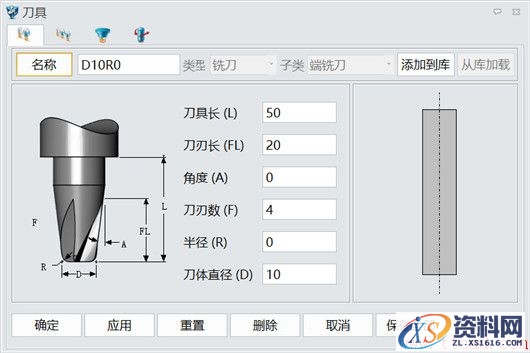 如何在中望3D的2轴加工设置拔模角度(图文教程),设置,如图,加工,点击,第2张 如何在中望3D的2轴加工设置拔模角度(图文教程),image002.jpg,设置,如图,加工,点击,第2张