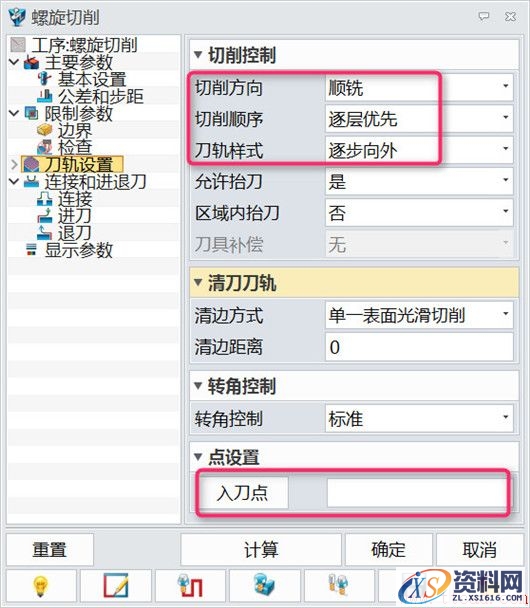 如何在中望3D的2轴加工设置拔模角度(图文教程),设置,如图,加工,点击,第6张 如何在中望3D的2轴加工设置拔模角度(图文教程),image006.jpg,设置,如图,加工,点击,第6张