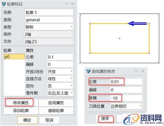 如何在中望3D的2轴加工设置拔模角度（图文教程）,image011.jpg,设置,如图,加工,点击,第11张