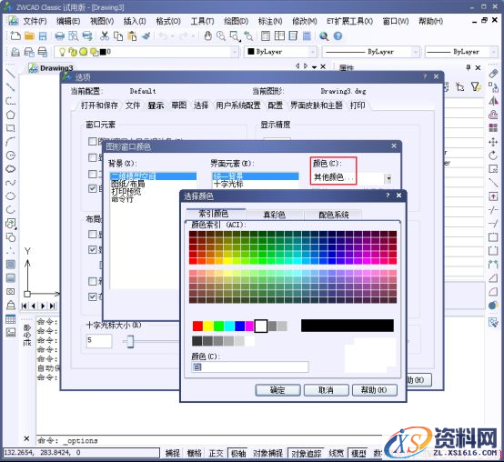 中望CAD中如何进行配色更改(图文教程),我们,颜色,第5张 中望CAD中如何进行配色更改(图文教程),CAD中如何进行配色更改,我们,颜色,第5张