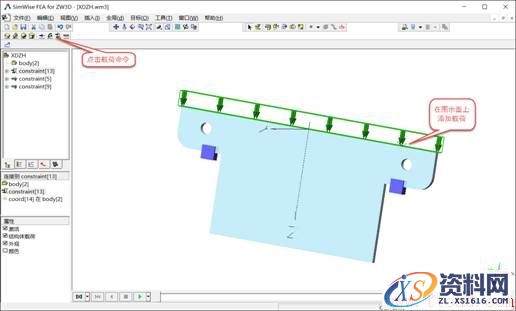 中望3D FEA教程之剪板机受力分析(图文教程),教程,第9张 中望3D FEA教程之剪板机受力分析(图文教程),9.jpg,教程,第9张