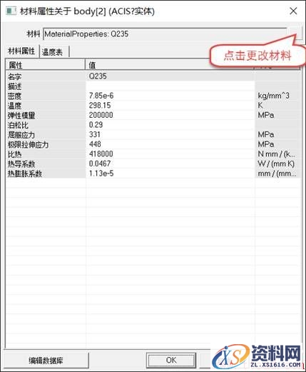 中望3D FEA教程之剪板机受力分析(图文教程),教程,第13张 中望3D FEA教程之剪板机受力分析(图文教程),13.jpg,教程,第13张