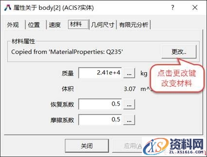 中望3D FEA教程之剪板机受力分析(图文教程),教程,第12张 中望3D FEA教程之剪板机受力分析(图文教程),12.jpg,教程,第12张