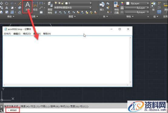 中望CAD书写文字时,出现记事本该怎么办(图文教程),怎么办,第1张 中望CAD书写文字时,出现记事本该怎么办(图文教程),CAD书写文字时,出现的是记事本?,怎么办,第1张