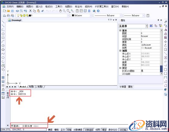 如何在中望CAD中徒手画不规则的图形(图文教程),图形,第1张 如何在中望CAD中徒手画不规则的图形(图文教程),如何在CAD中徒手画不规则的图形389.png,图形,第1张