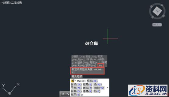 CAD中如何旋转视图而不改变坐标系?(图文教程),坐标系,视图,旋转,第4张 CAD中如何旋转视图而不改变坐标系?(图文教程),CAD中如何旋转视图而不改变坐标系?486.png,坐标系,视图,旋转,第4张