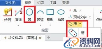 中望3D中草图块的刚柔并济应用(图文教程),草图,教程,第2张 中望3D中草图块的刚柔并济应用(图文教程),2.jpg,草图,教程,第2张