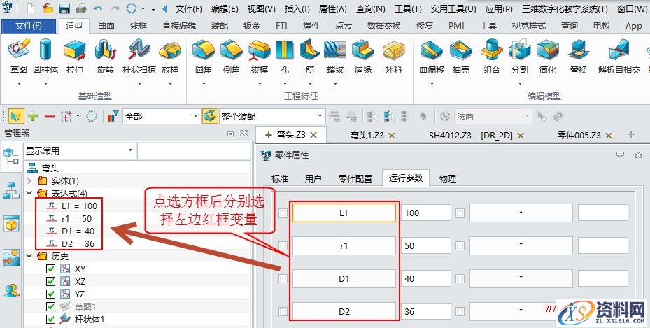 如何使用中望3D轻松自定义零件库(图文教程),零件,定义,使用,第11张 如何使用中望3D轻松自定义零件库(图文教程),image011.jpg,零件,定义,使用,第11张