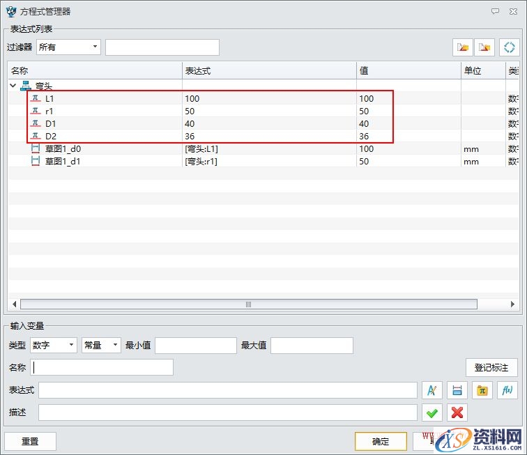 如何使用中望3D轻松自定义零件库(图文教程),零件,定义,使用,第5张 如何使用中望3D轻松自定义零件库(图文教程),image005.jpg,零件,定义,使用,第5张