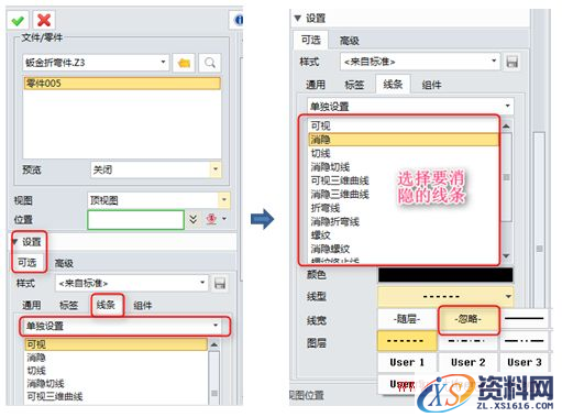 中望3D工程图线条显示样式巧设置(图文教程),样式,设置,教程,第2张 中望3D工程图线条显示样式巧设置(图文教程),2.png,样式,设置,教程,第2张