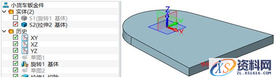 使用中望3D设计小货车钣金零件(图文教程),零件,使用,第14张 使用中望3D设计小货车钣金零件(图文教程),14.png,零件,使用,第14张