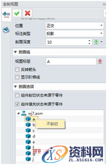 中望3D2017:工程图剖视功能提升(图文教程),功能,教程,第4张 中望3D2017:工程图剖视功能提升(图文教程),4.png,功能,教程,第4张