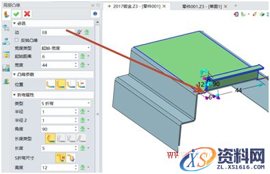 中望3D2017:钣金功能升级改进,让设计更轻松、更高效(图文教程) ...,改进,第9张 中望3D2017:钣金功能升级改进,让设计更轻松、更高效(图文教程) ...,9.png,改进,第9张