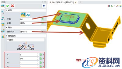 中望3D2017:钣金功能升级改进,让设计更轻松、更高效(图文教程) ...,改进,第18张 中望3D2017:钣金功能升级改进,让设计更轻松、更高效(图文教程) ...,18.png,改进,第18张