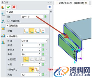 中望3D2017:钣金功能升级改进,让设计更轻松、更高效(图文教程) ...,改进,第8张 中望3D2017:钣金功能升级改进,让设计更轻松、更高效(图文教程) ...,8.png,改进,第8张