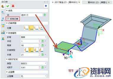 中望3D2017:钣金功能升级改进,让设计更轻松、更高效(图文教程) ...,改进,第7张 中望3D2017:钣金功能升级改进,让设计更轻松、更高效(图文教程) ...,7.png,改进,第7张