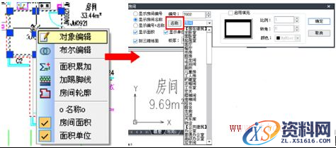 中望建筑2017:智能化建筑面积统计体验(图文教程),图文,第2张 中望建筑2017:智能化建筑面积统计体验(图文教程),图片2.png,图文,第2张
