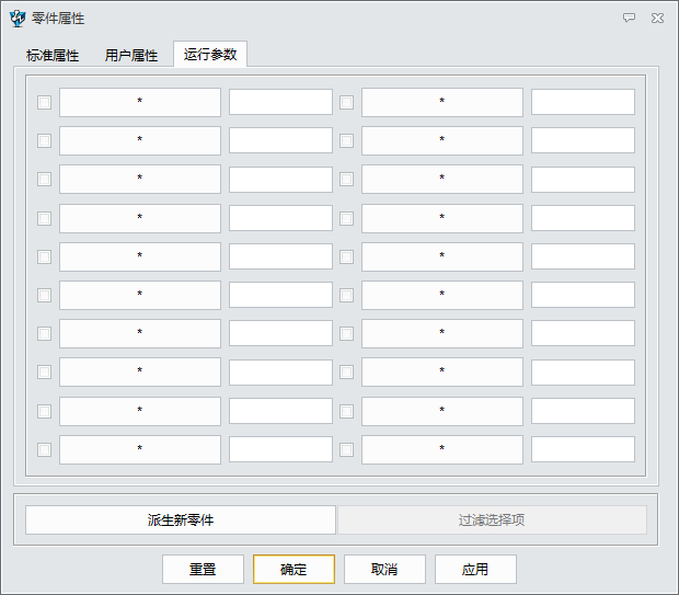 使用中望3D制作全参数化系列标准件(图文教程),参数,使用,制作,第13张 使用中望3D制作全参数化系列标准件(图文教程),13.png,参数,使用,制作,第13张