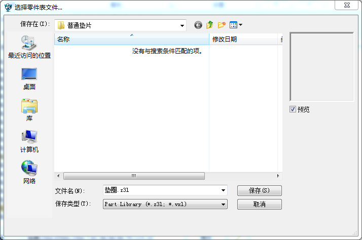 使用中望3D制作全参数化系列标准件(图文教程),参数,使用,制作,第21张 使用中望3D制作全参数化系列标准件(图文教程),21.png,参数,使用,制作,第21张
