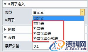 中望3D与Proe钣金设计实例教程(图文教程),教程,实例,设计,第9张 中望3D与Proe钣金设计实例教程(图文教程),Proe钣金设计实例教程,教程,实例,设计,第9张