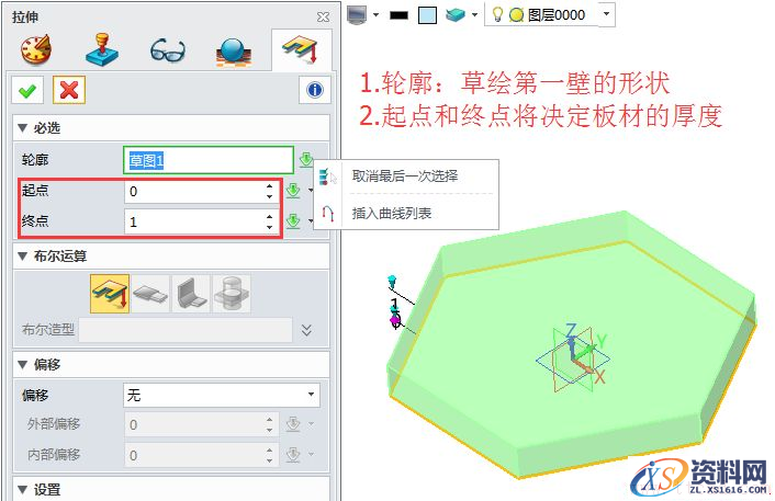 中望3D与Proe钣金设计实例教程（图文教程）,Proe钣金设计实例教程,教程,实例,设计,第4张