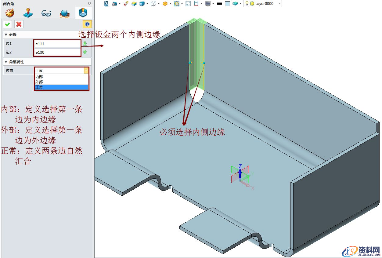 中望3D与Proe-闭合角功能介绍(图文教程),功能,教程,第3张 中望3D与Proe-闭合角功能介绍(图文教程),Proe钣金设计-闭合角功能介绍,功能,教程,第3张
