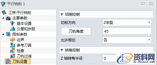 中望3D平行铣削功能,曲面加工精准高效(图文教程),曲面,平行,第7张 中望3D平行铣削功能,曲面加工精准高效(图文教程),中望3D平行铣削功能,曲面加工精准高效,曲面,平行,第7张