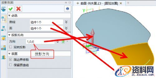 中望3D缠绕功能,巧妙实现LOGO沿弧放置(图文教程),功能,第9张 中望3D缠绕功能,巧妙实现LOGO沿弧放置(图文教程),中望3D缠绕功能,巧妙实现LOGO沿弧放置,功能,第9张