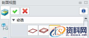 中望3D剖面视图使用方法（图文教程）,中望3D剖面视图使用方法,剖面,视图,教程,第3张