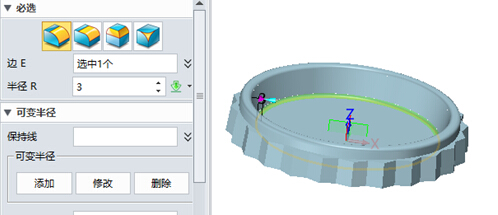 使用中望3D进行烟灰缸设计(图文教程),进行,使用,教程,第8张 使用中望3D进行烟灰缸设计(图文教程),使用中望3D进行烟灰缸设计,进行,使用,教程,第8张