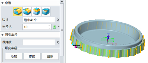 使用中望3D进行烟灰缸设计(图文教程),进行,使用,教程,第9张 使用中望3D进行烟灰缸设计(图文教程),使用中望3D进行烟灰缸设计,进行,使用,教程,第9张
