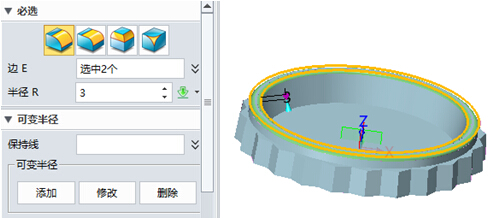 使用中望3D进行烟灰缸设计(图文教程),进行,使用,教程,第7张 使用中望3D进行烟灰缸设计(图文教程),使用中望3D进行烟灰缸设计,进行,使用,教程,第7张