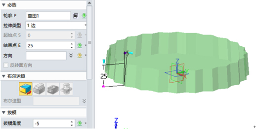 使用中望3D进行烟灰缸设计(图文教程),进行,使用,教程,第3张 使用中望3D进行烟灰缸设计(图文教程),使用中望3D进行烟灰缸设计,进行,使用,教程,第3张
