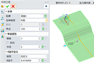 中望3D钣金凸缘功能,轻松处理复杂钣金(图文教程),功能,第3张 中望3D钣金凸缘功能,轻松处理复杂钣金(图文教程),中望3D钣金凸缘功能,轻松处理复杂钣金,功能,第3张