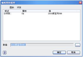 中望CAD应用基础-(10)图块、属性及外部参照(图文教程)第10章 图块、属性及外部参照,参照,外部,属性,基础,第28张 中望CAD应用基础-(10)图块、属性及外部参照(图文教程)第10章 图块、属性及外部参照,中望CAD应用基础-(10)图块、属性及外部参照,参照,外部,属性,基础,第28张