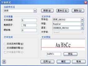 中望CAD应用基础-(8)文字与表格(图文教程)第8章 文字与表格,表格,文字,基础,第1张 中望CAD应用基础-(8)文字与表格(图文教程)第8章 文字与表格,中望CAD应用基础-(8)文字与表格,表格,文字,基础,第1张