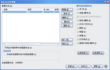 中望CAD应用基础-(6)绘图工具与图层线型(图文教程)第6章 绘图工具与图层线型,线型,绘图,工具,基础,第20张 中望CAD应用基础-(6)绘图工具与图层线型(图文教程)第6章 绘图工具与图层线型,中望CAD应用基础-(6)绘图工具与图层线型,线型,绘图,工具,基础,第20张