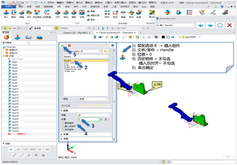中望3D即学即用(图文教程),教程,第6张 中望3D即学即用(图文教程),中望3D即学即用,教程,第6张