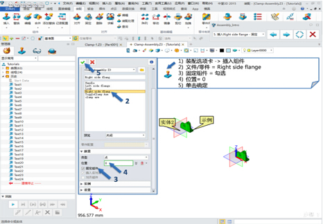 中望3D即学即用(图文教程),教程,第5张 中望3D即学即用(图文教程),中望3D即学即用,教程,第5张