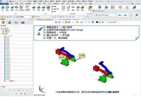 中望3D即学即用(图文教程),教程,第13张 中望3D即学即用(图文教程),中望3D即学即用,教程,第13张