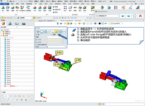 中望3D即学即用(图文教程),教程,第17张 中望3D即学即用(图文教程),中望3D即学即用,教程,第17张