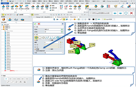中望3D即学即用(图文教程),教程,第14张 中望3D即学即用(图文教程),中望3D即学即用,教程,第14张