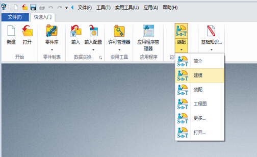 中望3D即学即用(图文教程),教程,第1张 中望3D即学即用(图文教程),中望3D即学即用,教程,第1张