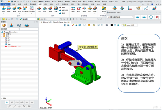 中望3D即学即用(图文教程),教程,第4张 中望3D即学即用(图文教程),中望3D即学即用,教程,第4张