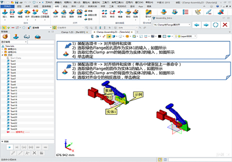中望3D即学即用(图文教程),教程,第12张 中望3D即学即用(图文教程),中望3D即学即用,教程,第12张