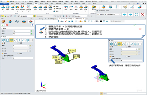 中望3D即学即用(图文教程),教程,第9张 中望3D即学即用(图文教程),中望3D即学即用,教程,第9张