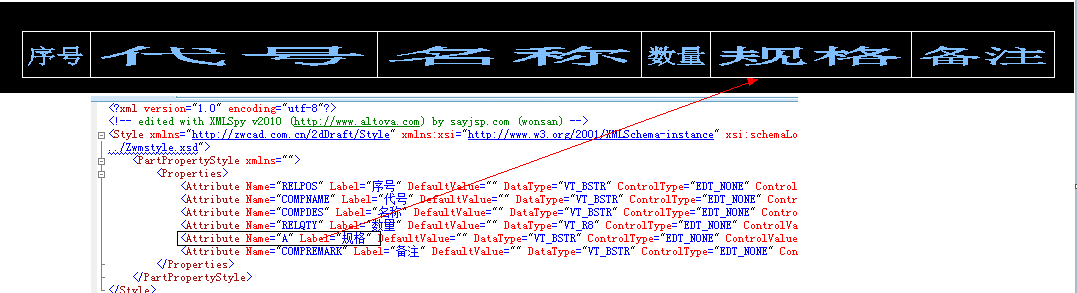 中望CAD明细表标准件特殊属性的提取配置(图文教程),提取,属性,第3张 中望CAD明细表标准件特殊属性的提取配置(图文教程),\,提取,属性,第3张