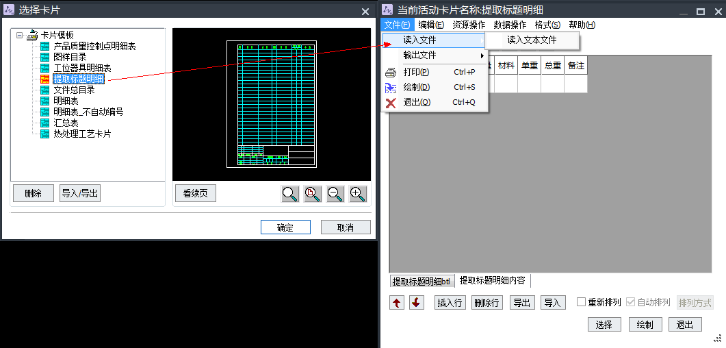 中望CAD如何快速批量提取txt文本数据(图文教程),提取,文本,第2张 中望CAD如何快速批量提取txt文本数据(图文教程),中望CAD如何快速批量提取txt文本数据,提取,文本,第2张